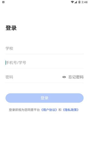 东软智慧教学(2)