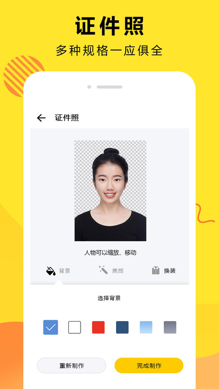 扣图修图(2)
