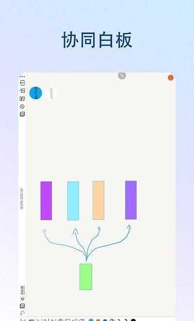 享云白板(1)