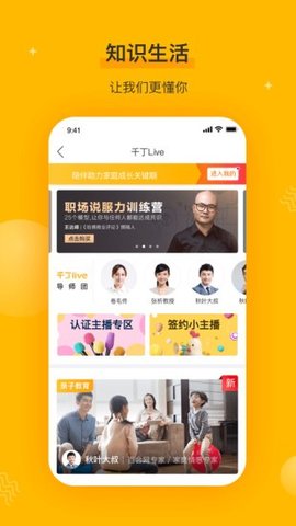 千丁(2)