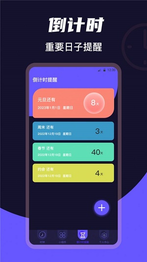 掌上桌面时钟(3)