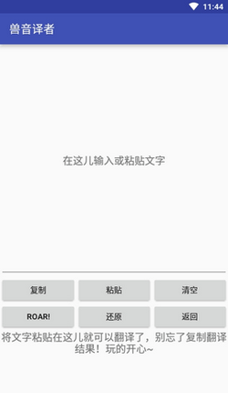 兽音译者(3)