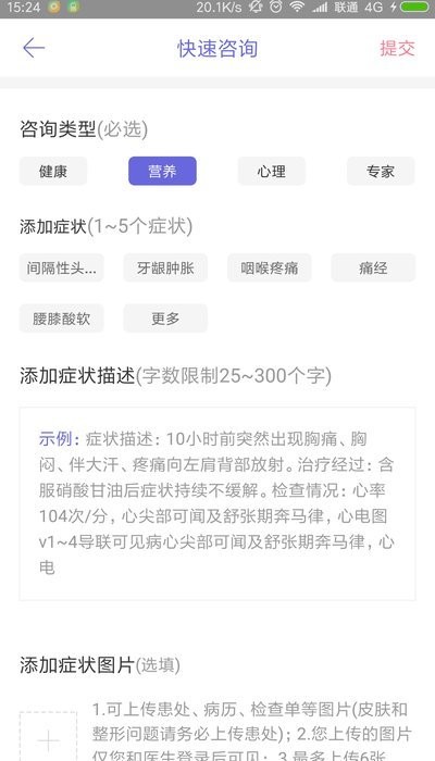 家校健康(3)