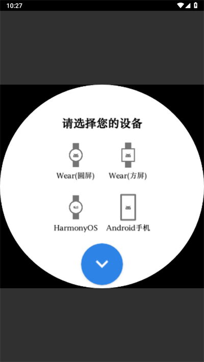 腕管Pro(3)