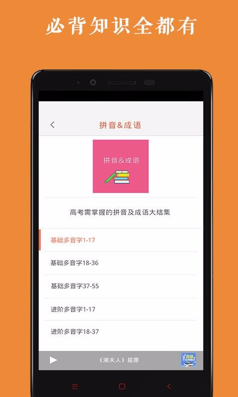 高中语文背诵(3)