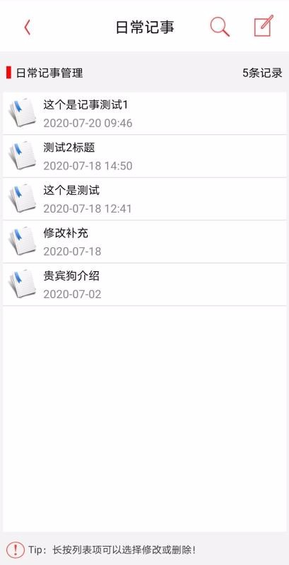 记事记账本(3)