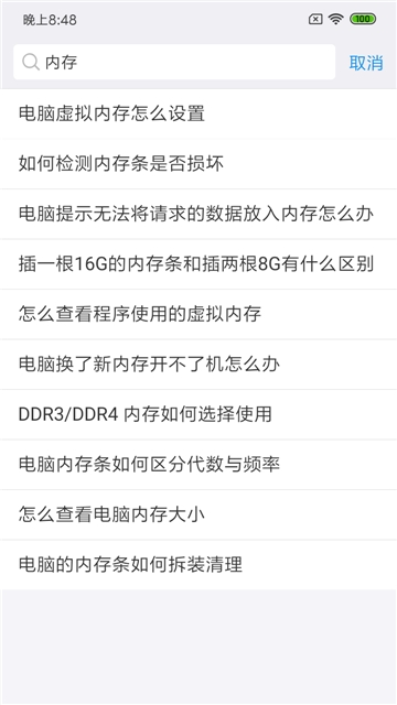 小白维修(2)