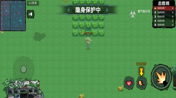 像素人大逃杀(2)