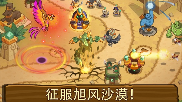 帝国守卫战(2)