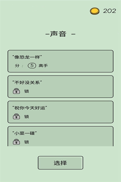 活得像个恐龙(2)