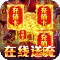 真牛传奇(无限送充送顶赞)
