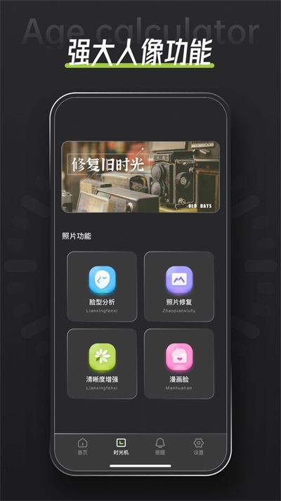 年龄计算器鸭(3)