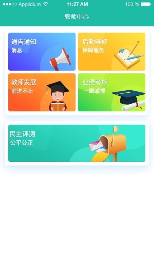 锦晖小学(2)