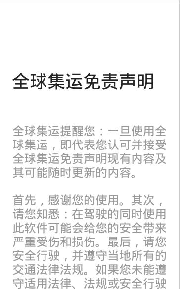 全球集运(1)