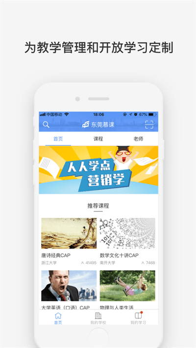学校云(3)