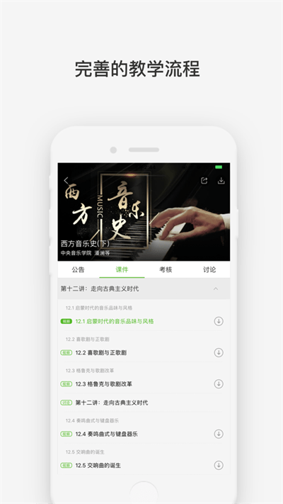 学校云(2)