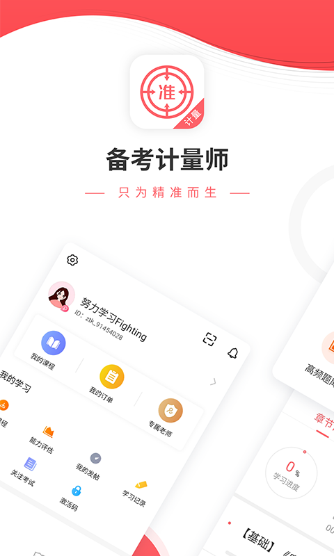 计量师优题库(3)