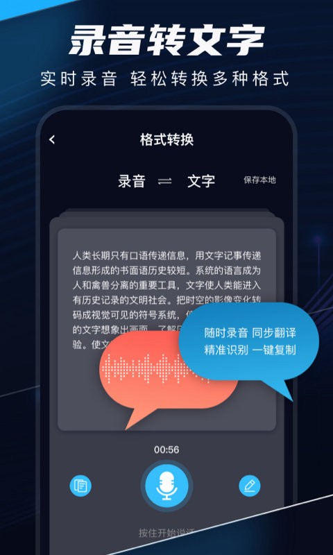无忧录音剪辑(1)