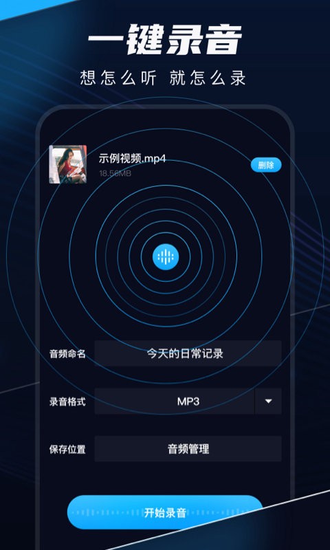 无忧录音剪辑(3)