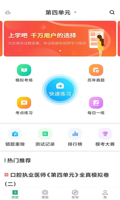 口腔执业医师库(2)