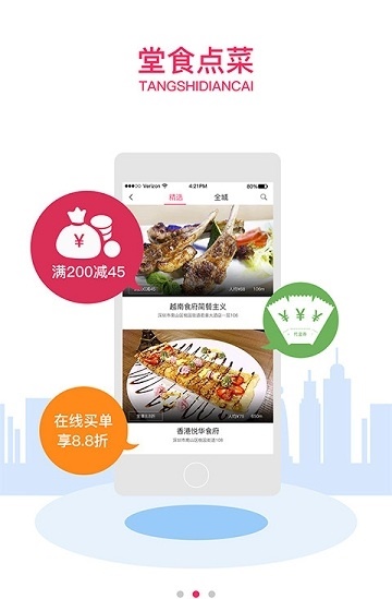 马上吃(2)