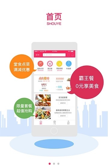 马上吃(3)