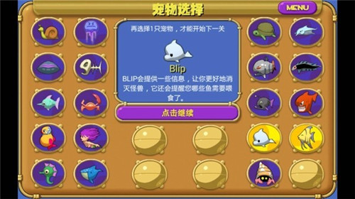 怪怪水族馆(1)