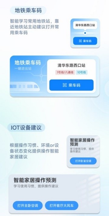 小爱建议(2)