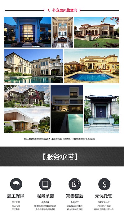 别墅设计案例(2)