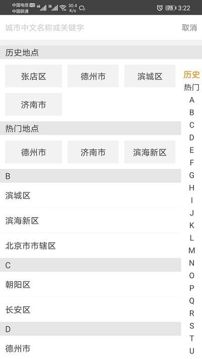 快马嘟嘟(2)
