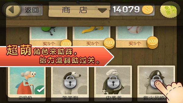 跑酷老奶奶(3)
