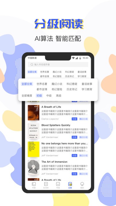 免费英语阅读(2)