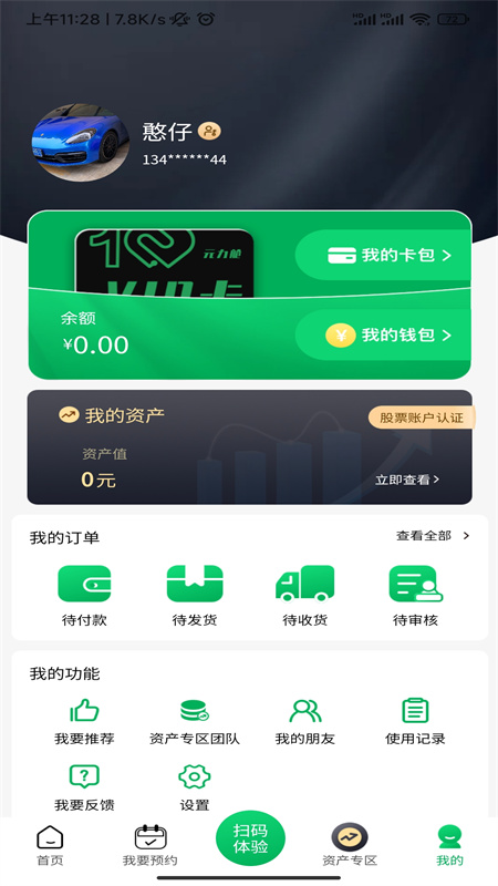 元力满分(2)