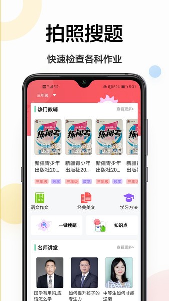 检查作业王(3)