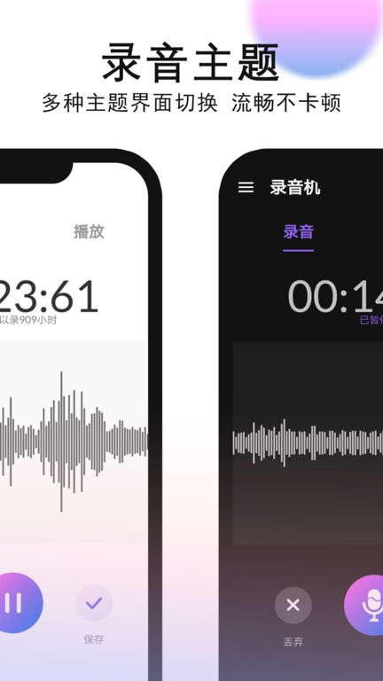 录音机录音(1)