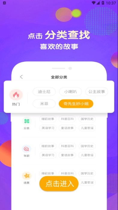 童趣听听(3)