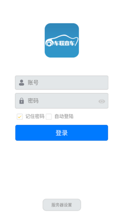 车联查车(2)