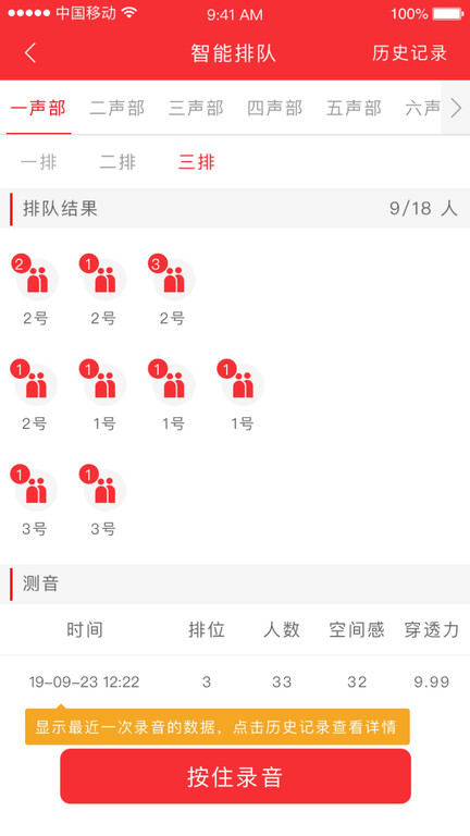 合唱分析(1)