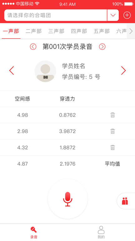 合唱分析(3)