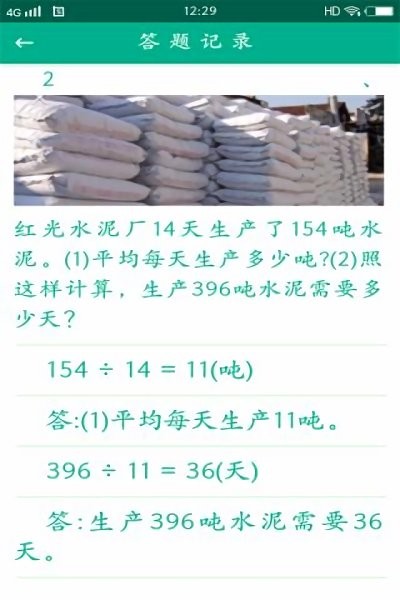 考考我(2)