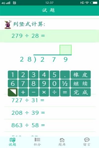 考考我(3)