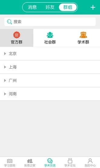 介入医学(3)