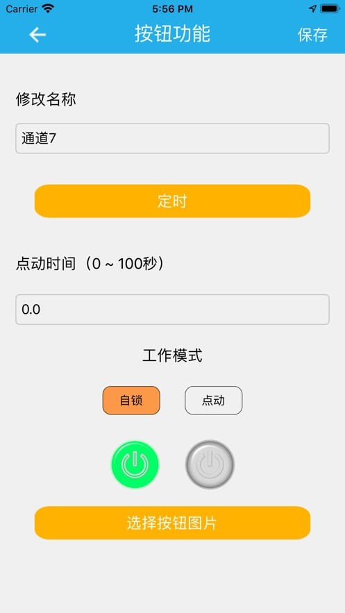 点亮智控(1)