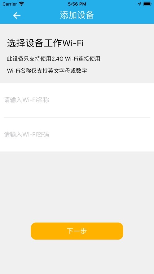 点亮智控(2)