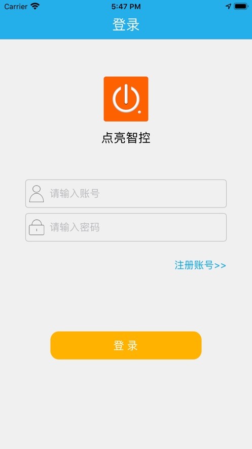 点亮智控(3)