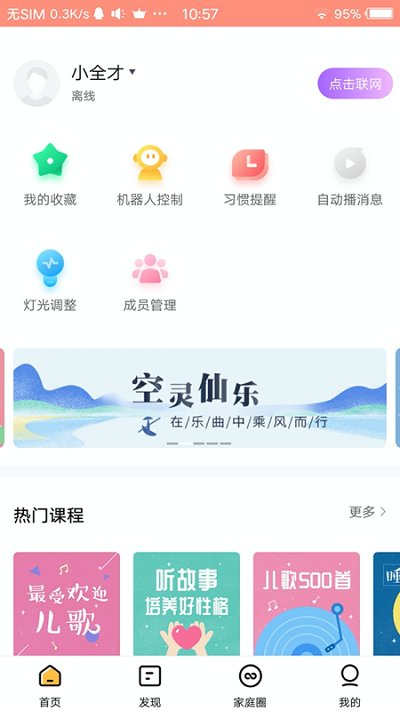 智小宝(2)