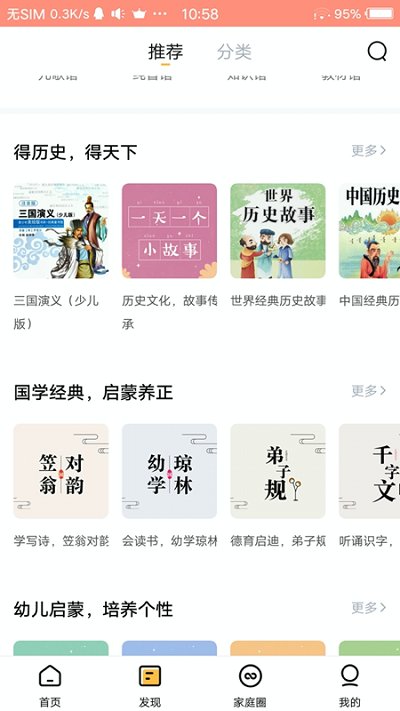 智小宝(3)