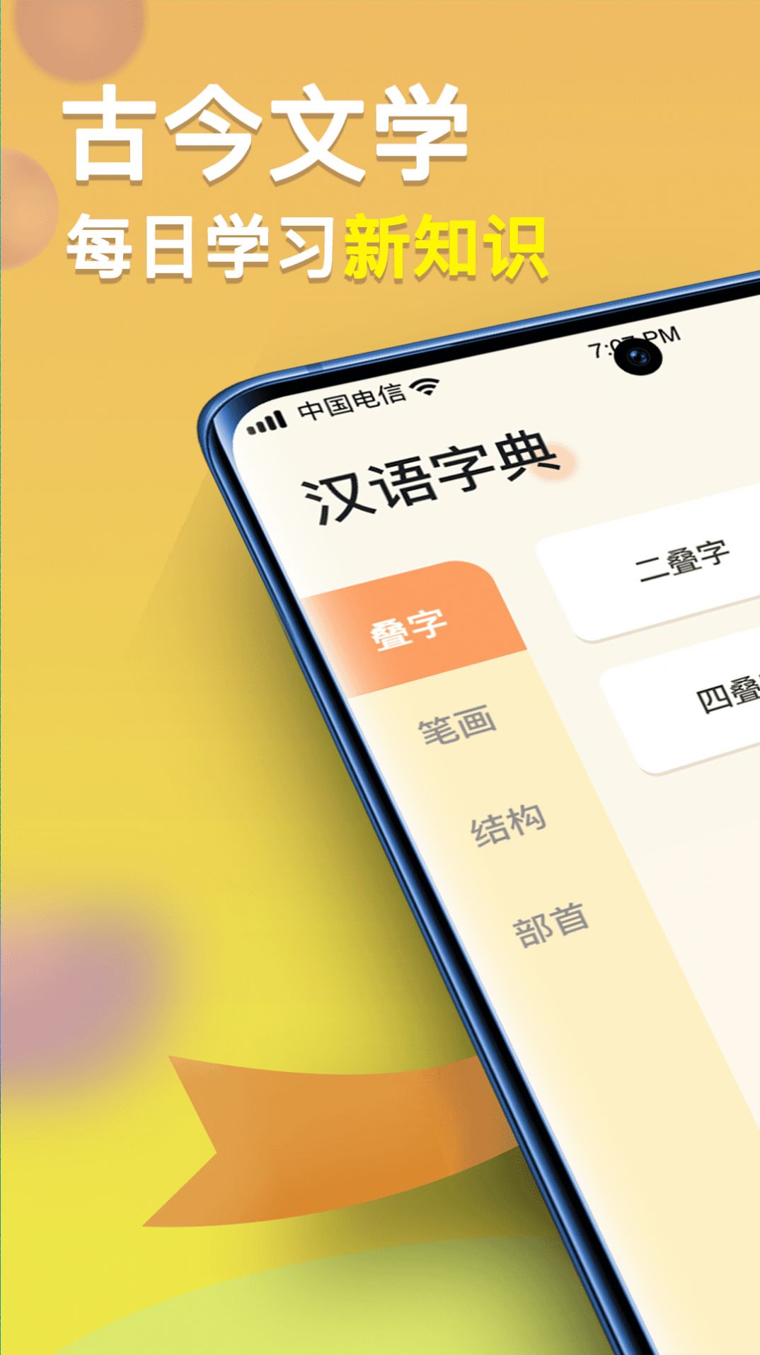全民汉语高手(2)