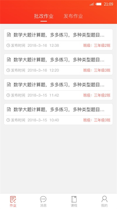 孺教网(2)