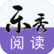 le秀阅读